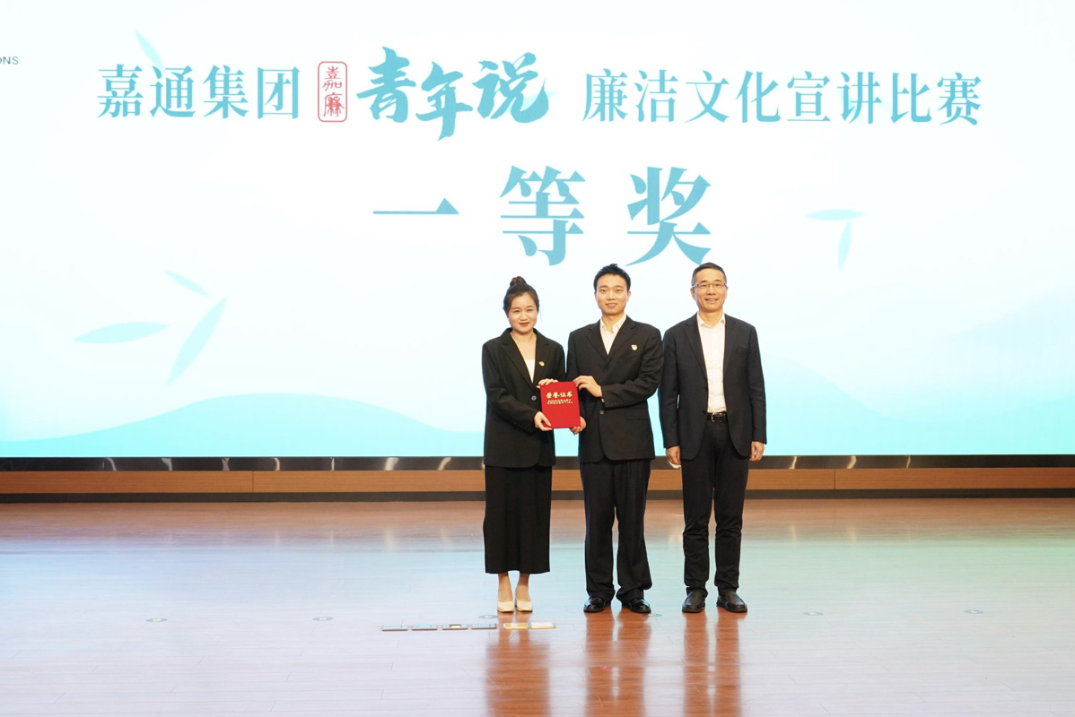 2024.11.15-17“嘉廉·青年說”廉潔文化宣講比賽(水若石攝).jpg 2024.11.15-17“嘉廉·青年說”廉潔文化宣講比賽(水若石攝).jpg